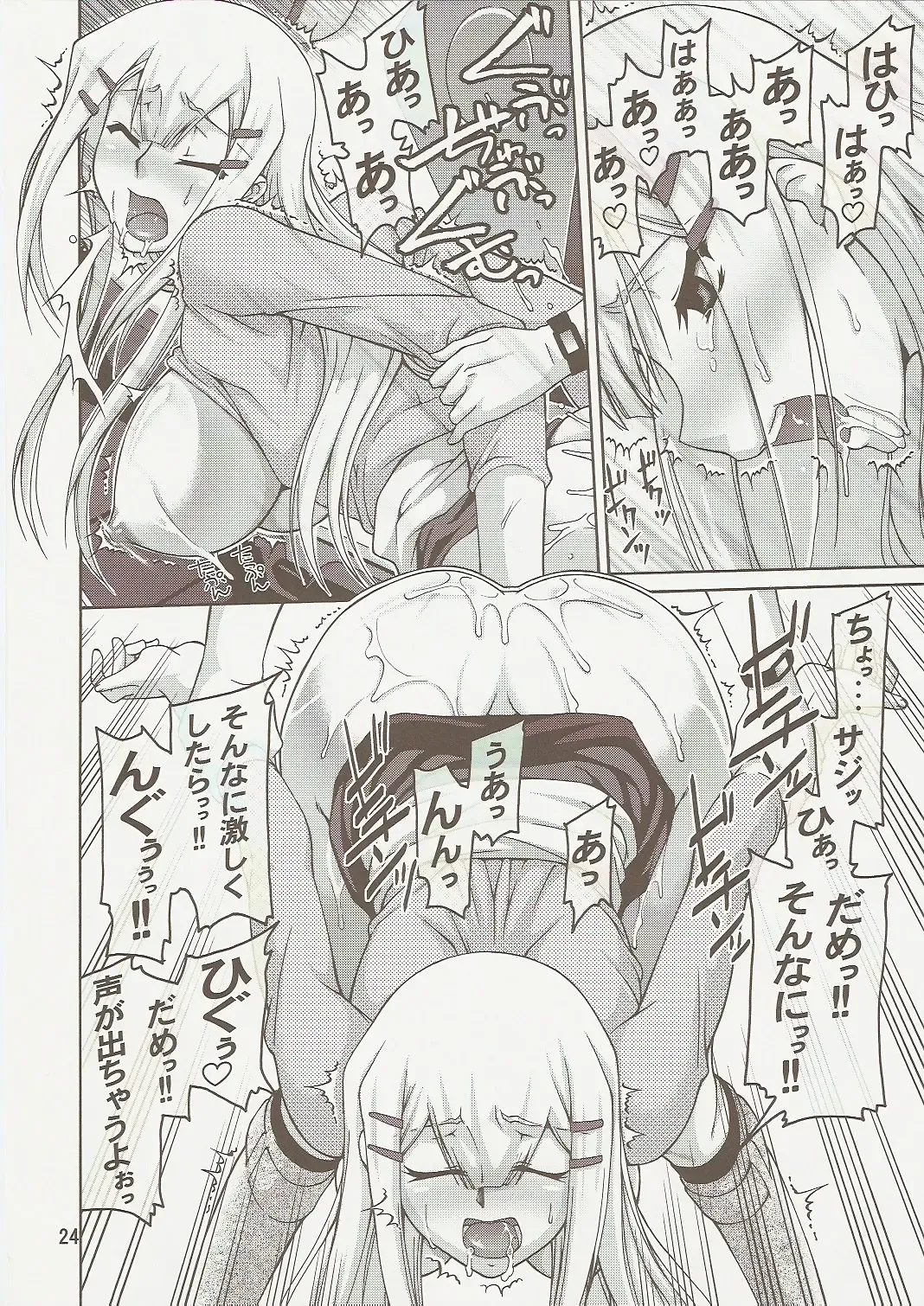 [Suzuki Address] comic Daybreak Vol. 1 Fhentai - Page 23