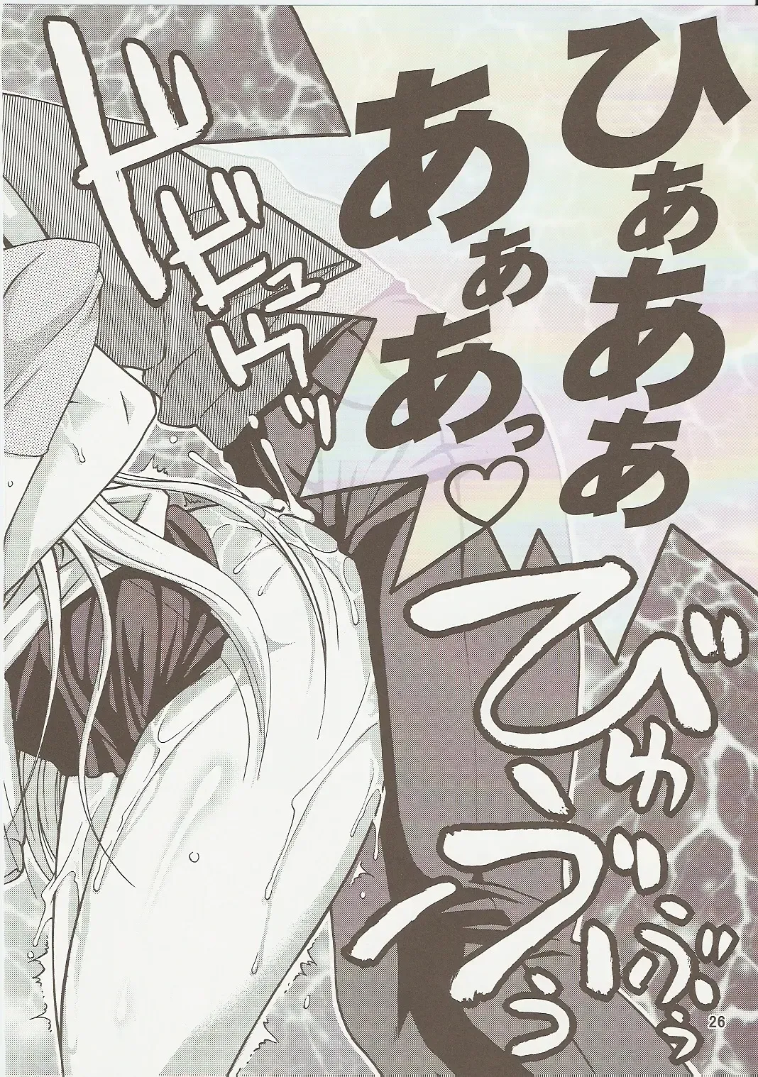 [Suzuki Address] comic Daybreak Vol. 1 Fhentai - Page 25