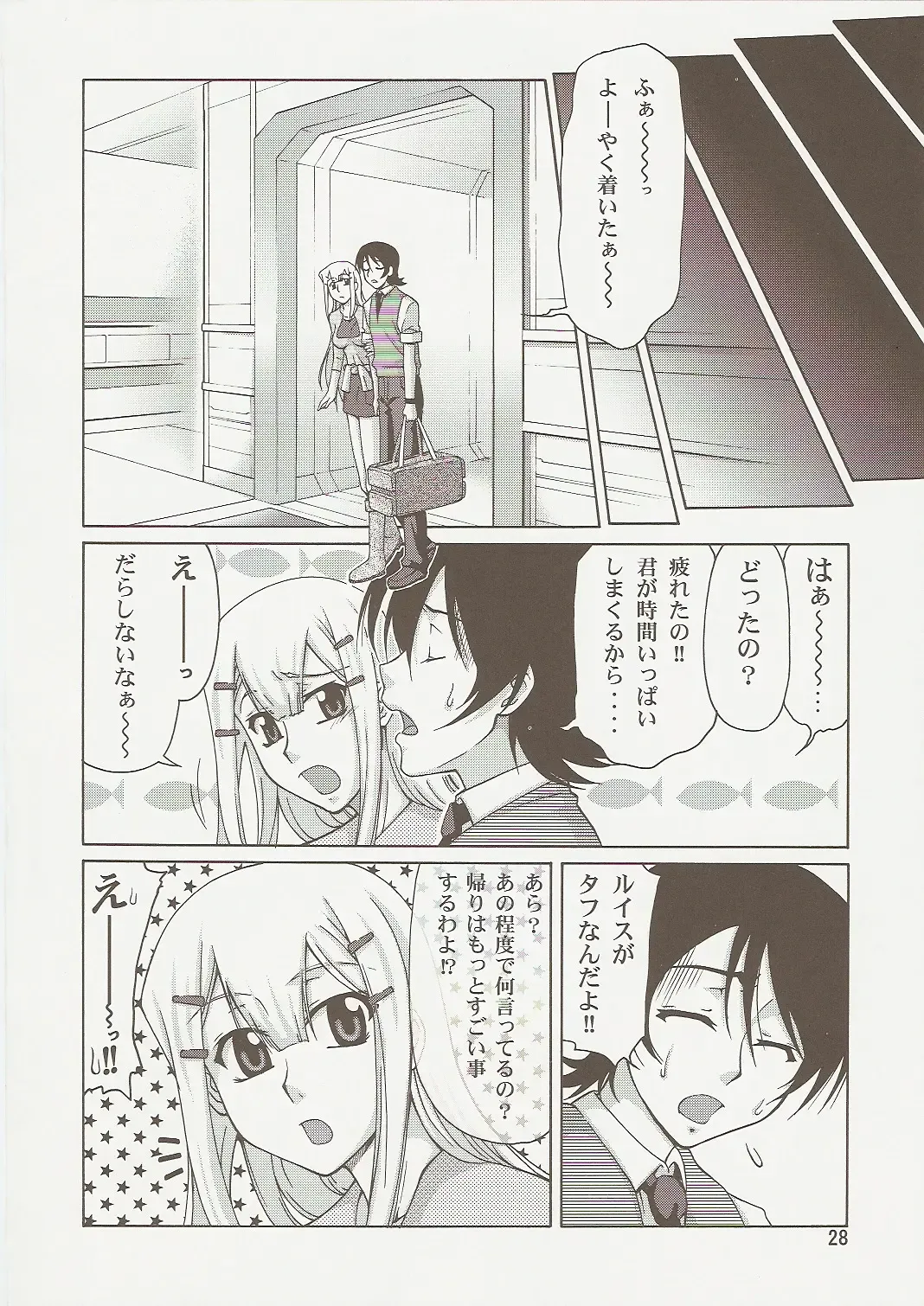 [Suzuki Address] comic Daybreak Vol. 1 Fhentai - Page 27