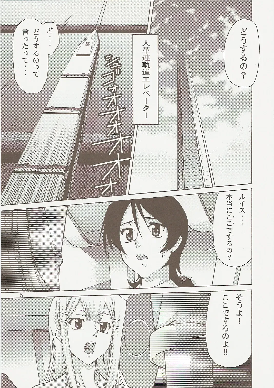 [Suzuki Address] comic Daybreak Vol. 1 Fhentai - Page 4