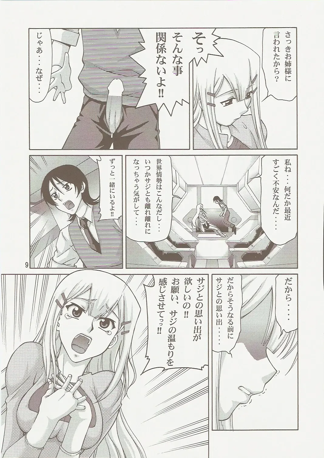 [Suzuki Address] comic Daybreak Vol. 1 Fhentai - Page 8