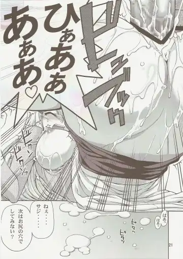 [Suzuki Address] comic Daybreak Vol. 1 Fhentai - Page 20