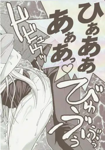 [Suzuki Address] comic Daybreak Vol. 1 Fhentai - Page 25