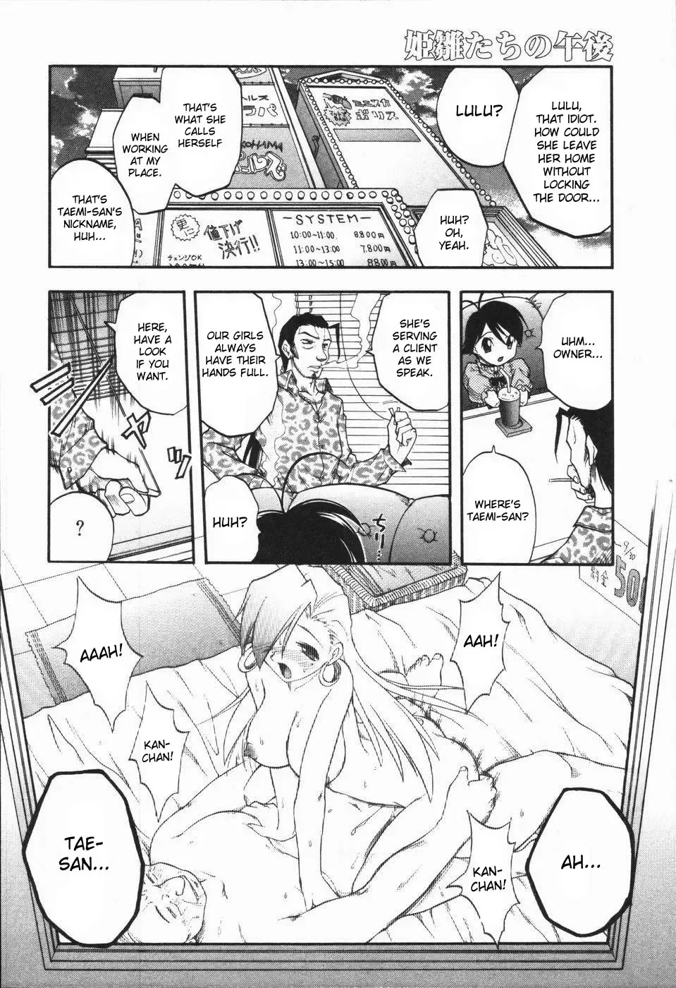 [Oka Sundome] Mebina-tachi no Gogo Fhentai.net - Page 125