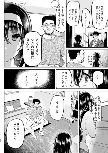 [Shimaji] Otto no Ie ~Gifu ni Nerawareta Niizuma Sakura~ Fhentai.net - Page 24