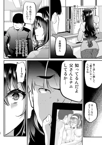 [Shimaji] Otto no Ie ~Gifu ni Nerawareta Niizuma Sakura~ Fhentai.net - Page 32