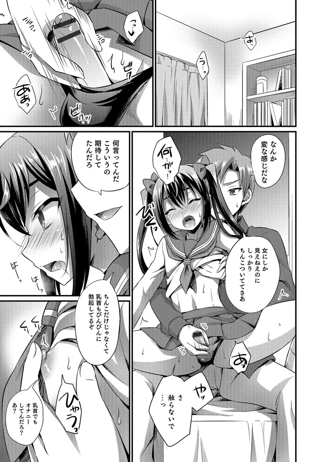 [Kaitou Yuuhi] Kawaii otokonoko no shitsuke-kata Fhentai - Page 104