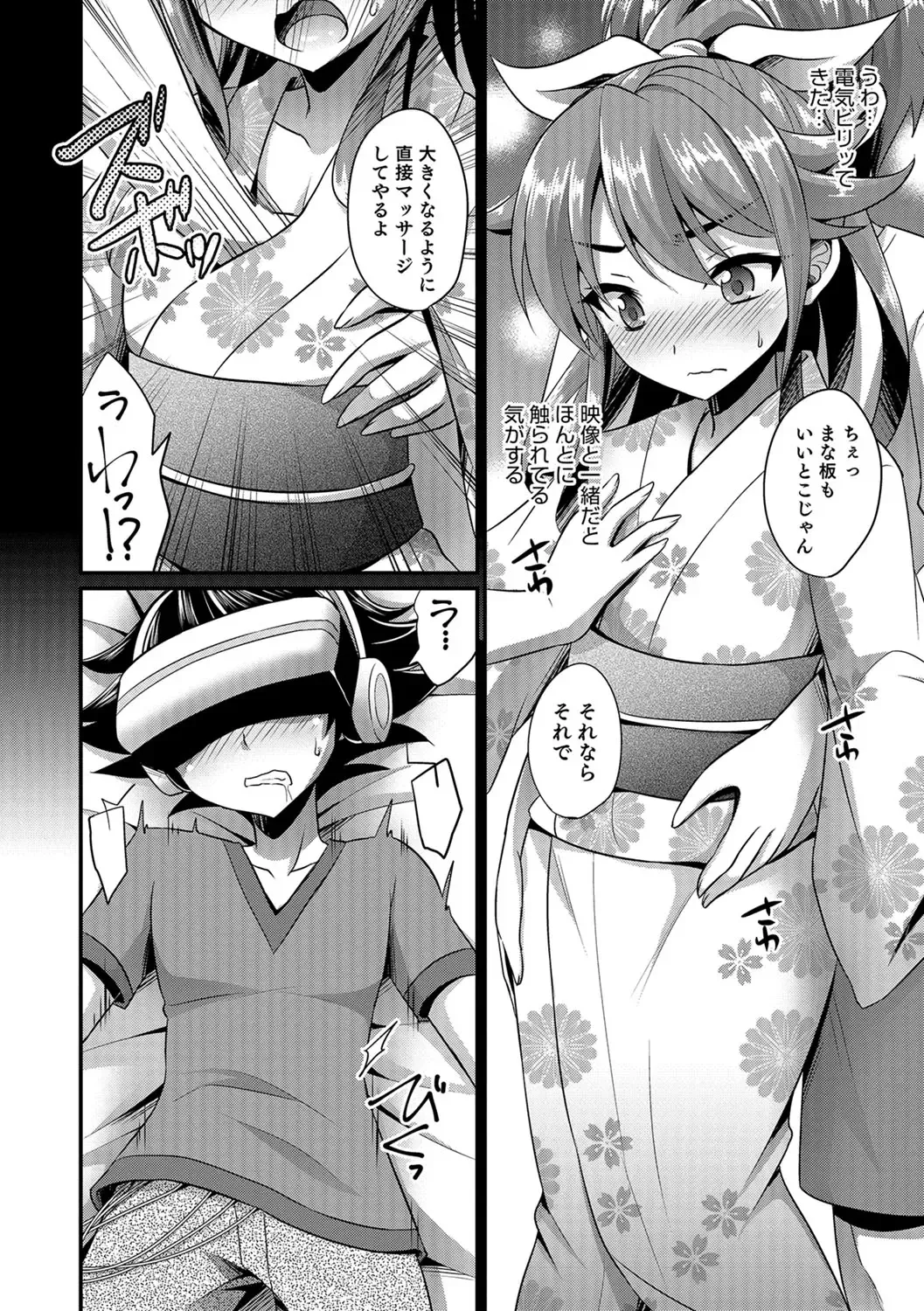 [Kaitou Yuuhi] Kawaii otokonoko no shitsuke-kata Fhentai - Page 117