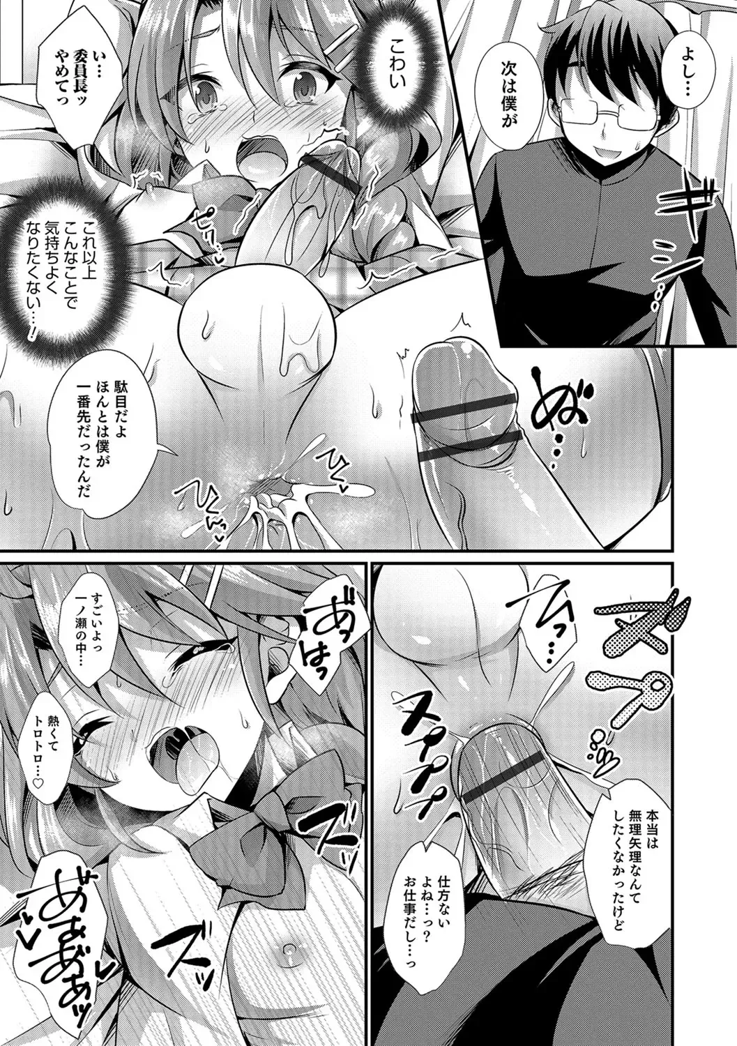 [Kaitou Yuuhi] Kawaii otokonoko no shitsuke-kata Fhentai - Page 12