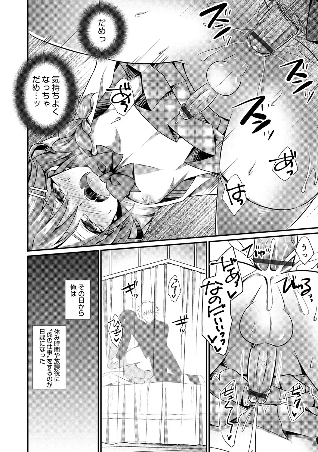 [Kaitou Yuuhi] Kawaii otokonoko no shitsuke-kata Fhentai - Page 13