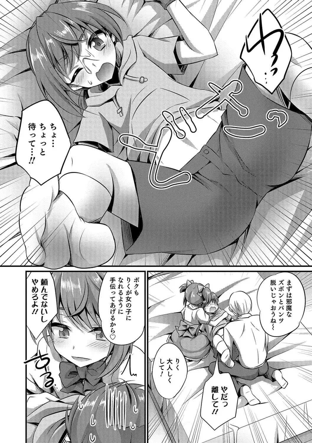 [Kaitou Yuuhi] Kawaii otokonoko no shitsuke-kata Fhentai - Page 139