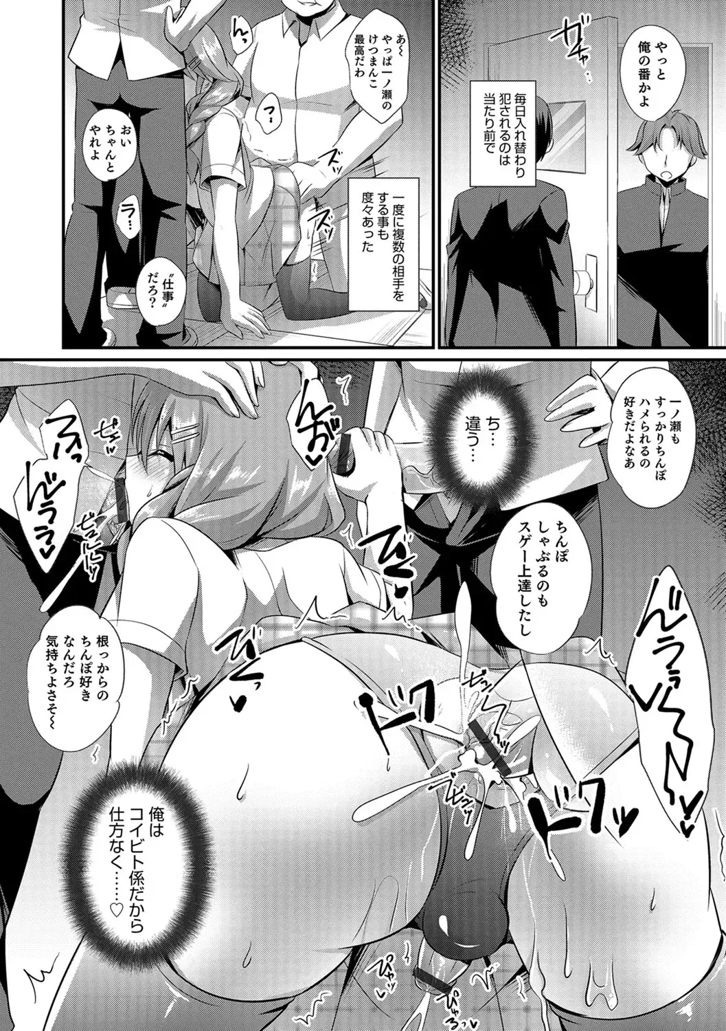 [Kaitou Yuuhi] Kawaii otokonoko no shitsuke-kata Fhentai - Page 15