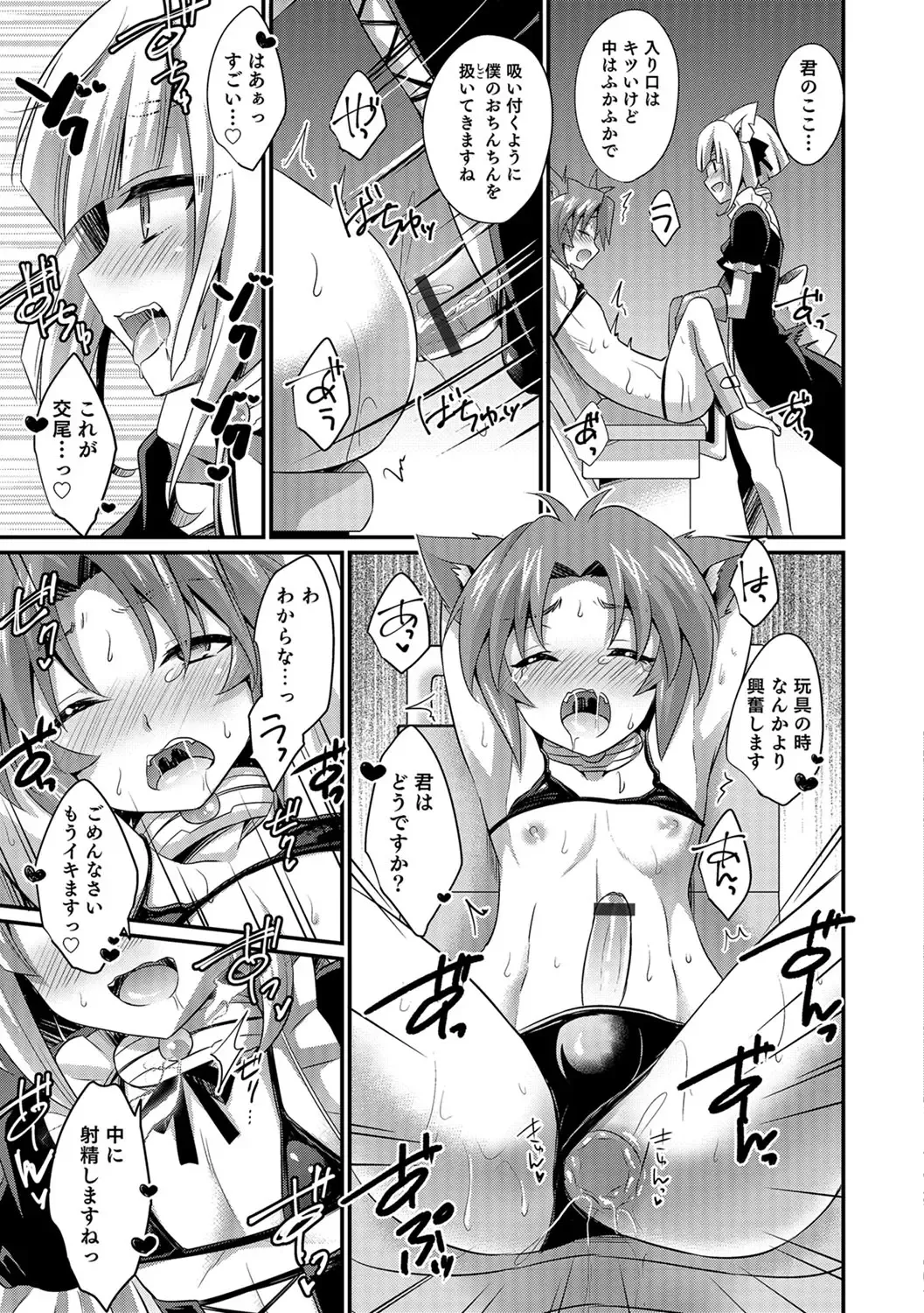 [Kaitou Yuuhi] Kawaii otokonoko no shitsuke-kata Fhentai - Page 162