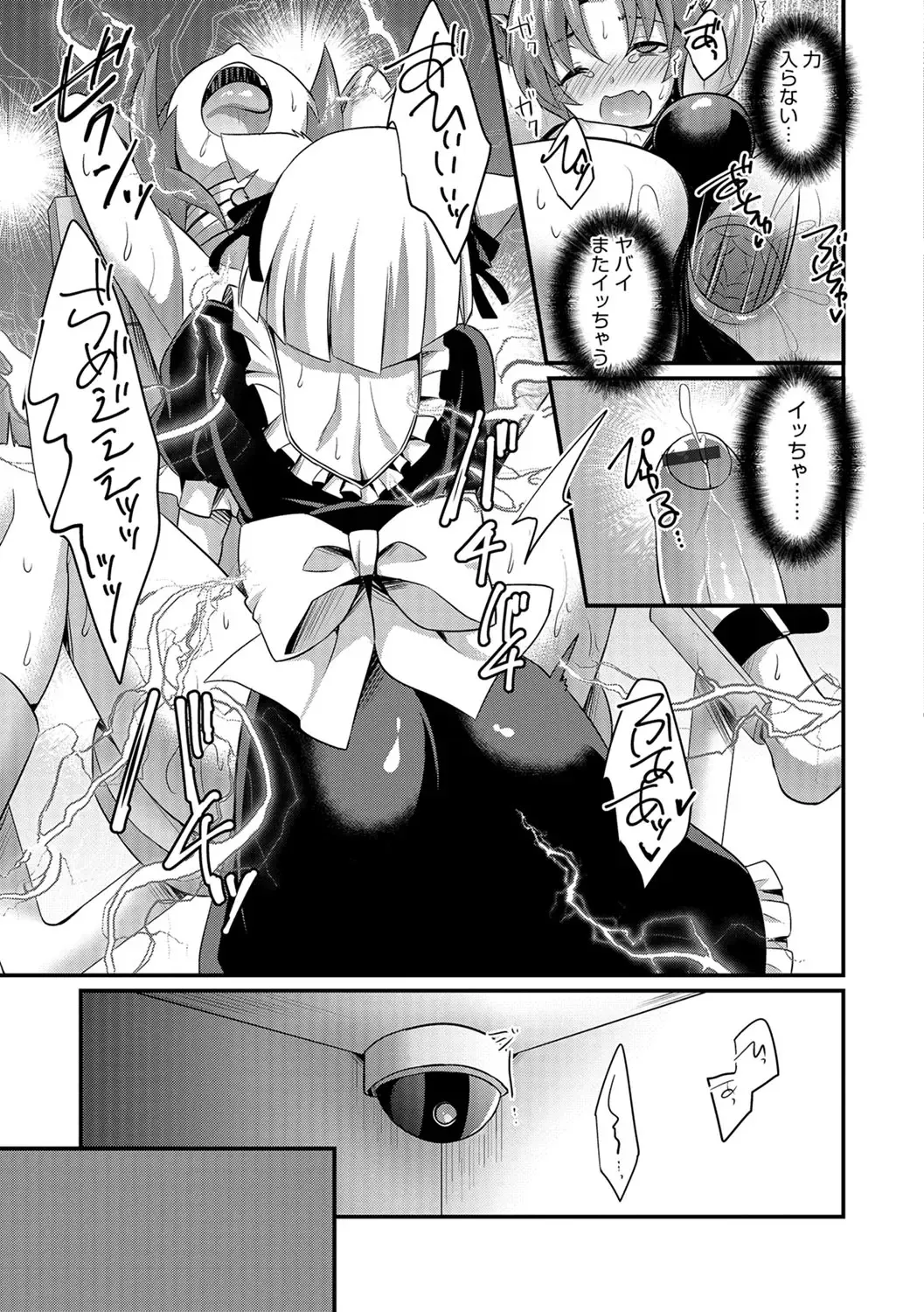 [Kaitou Yuuhi] Kawaii otokonoko no shitsuke-kata Fhentai - Page 164