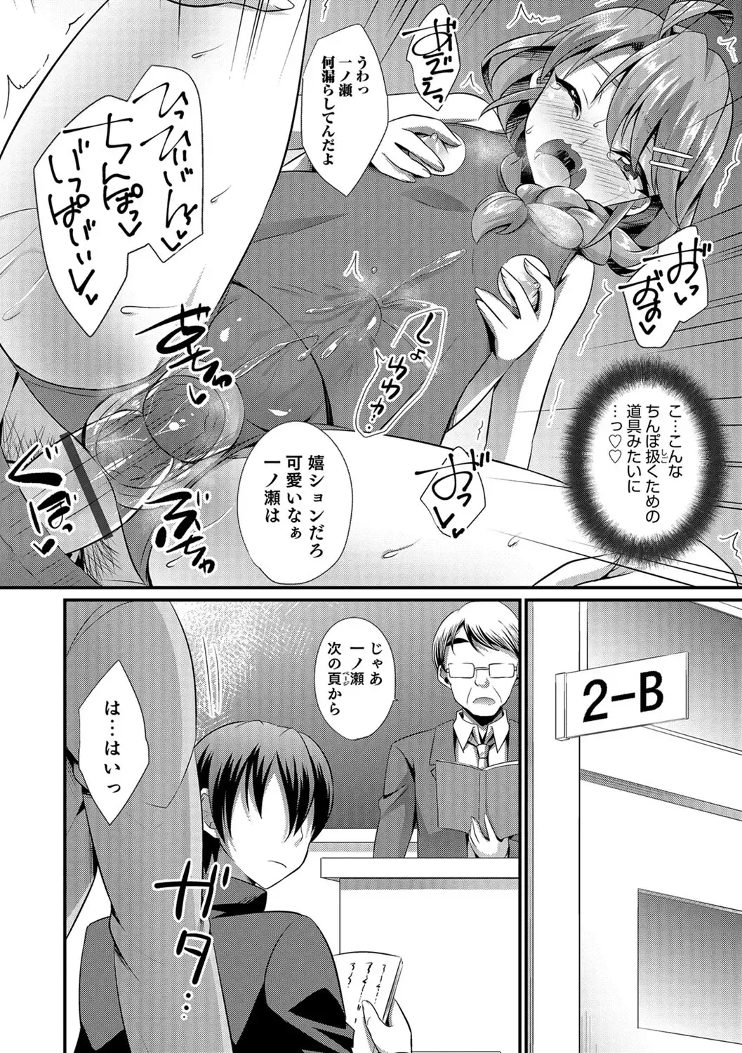 [Kaitou Yuuhi] Kawaii otokonoko no shitsuke-kata Fhentai - Page 17