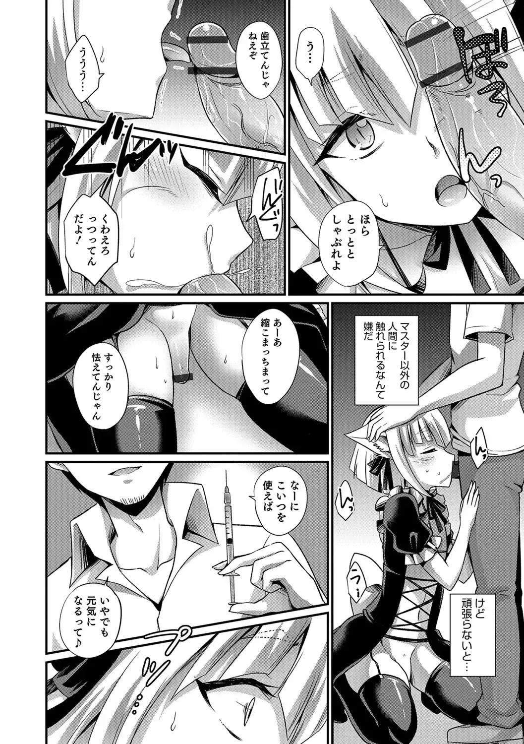 [Kaitou Yuuhi] Kawaii otokonoko no shitsuke-kata Fhentai - Page 191