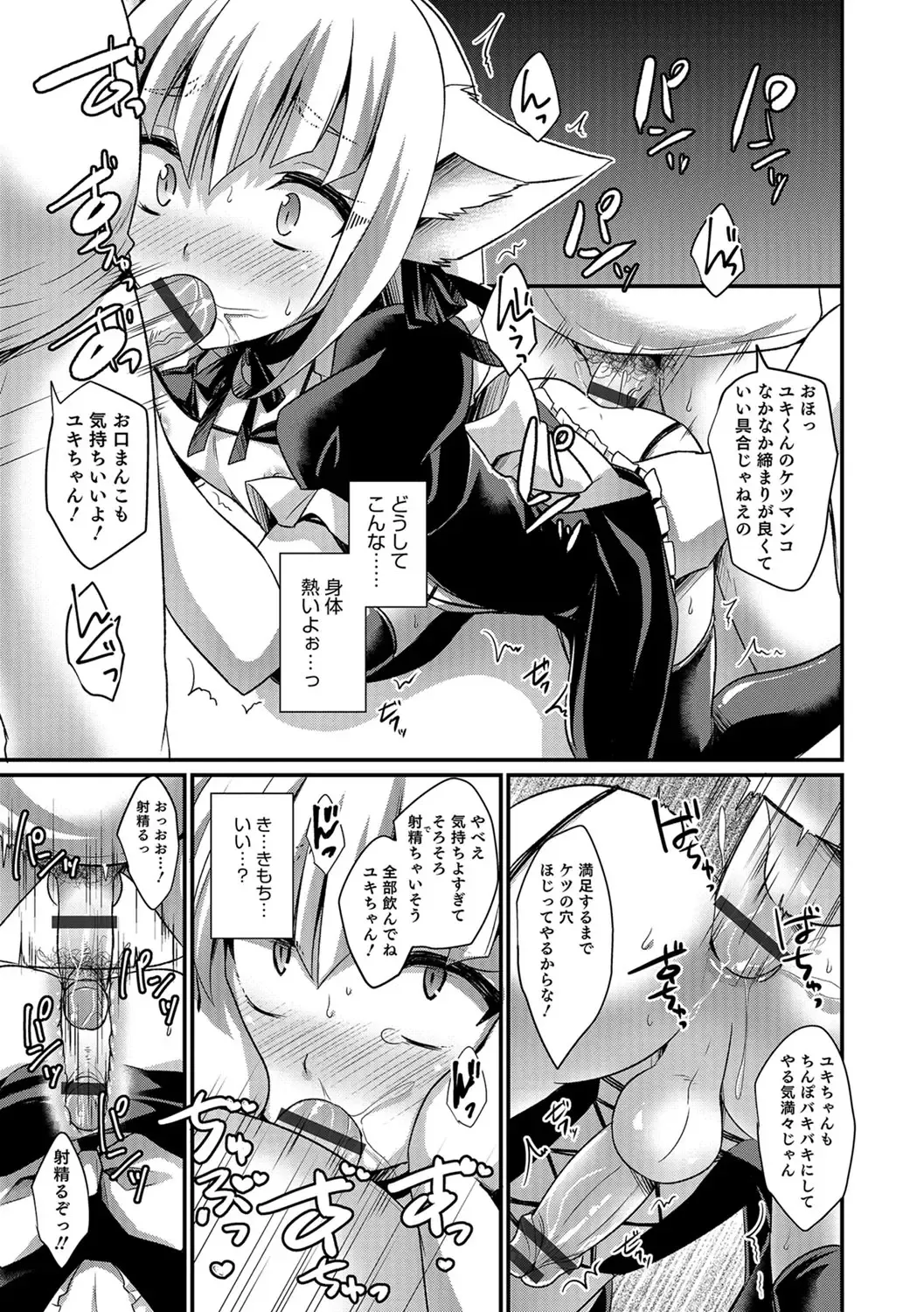 [Kaitou Yuuhi] Kawaii otokonoko no shitsuke-kata Fhentai - Page 192