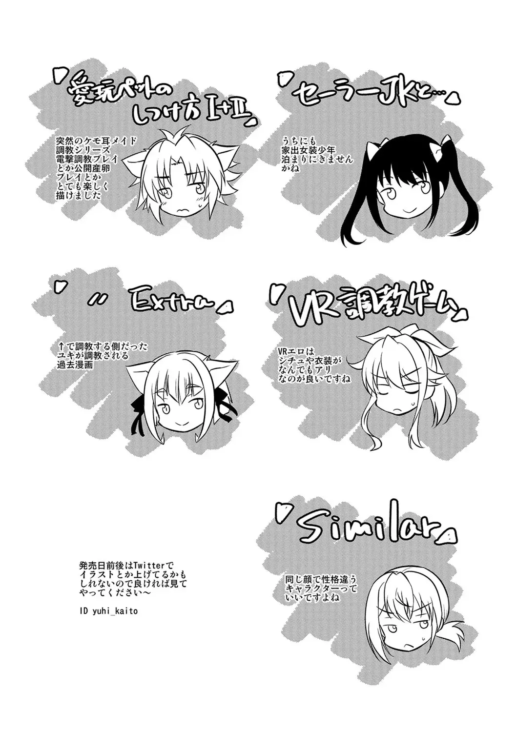 [Kaitou Yuuhi] Kawaii otokonoko no shitsuke-kata Fhentai - Page 202