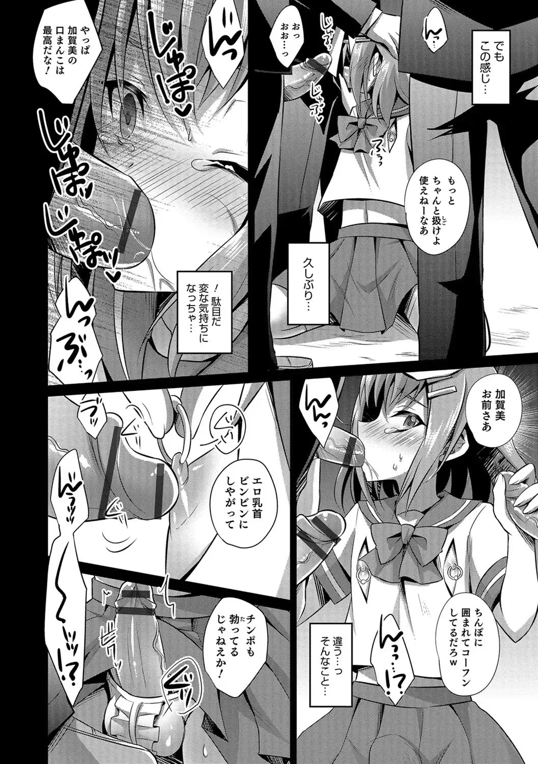 [Kaitou Yuuhi] Kawaii otokonoko no shitsuke-kata Fhentai - Page 25