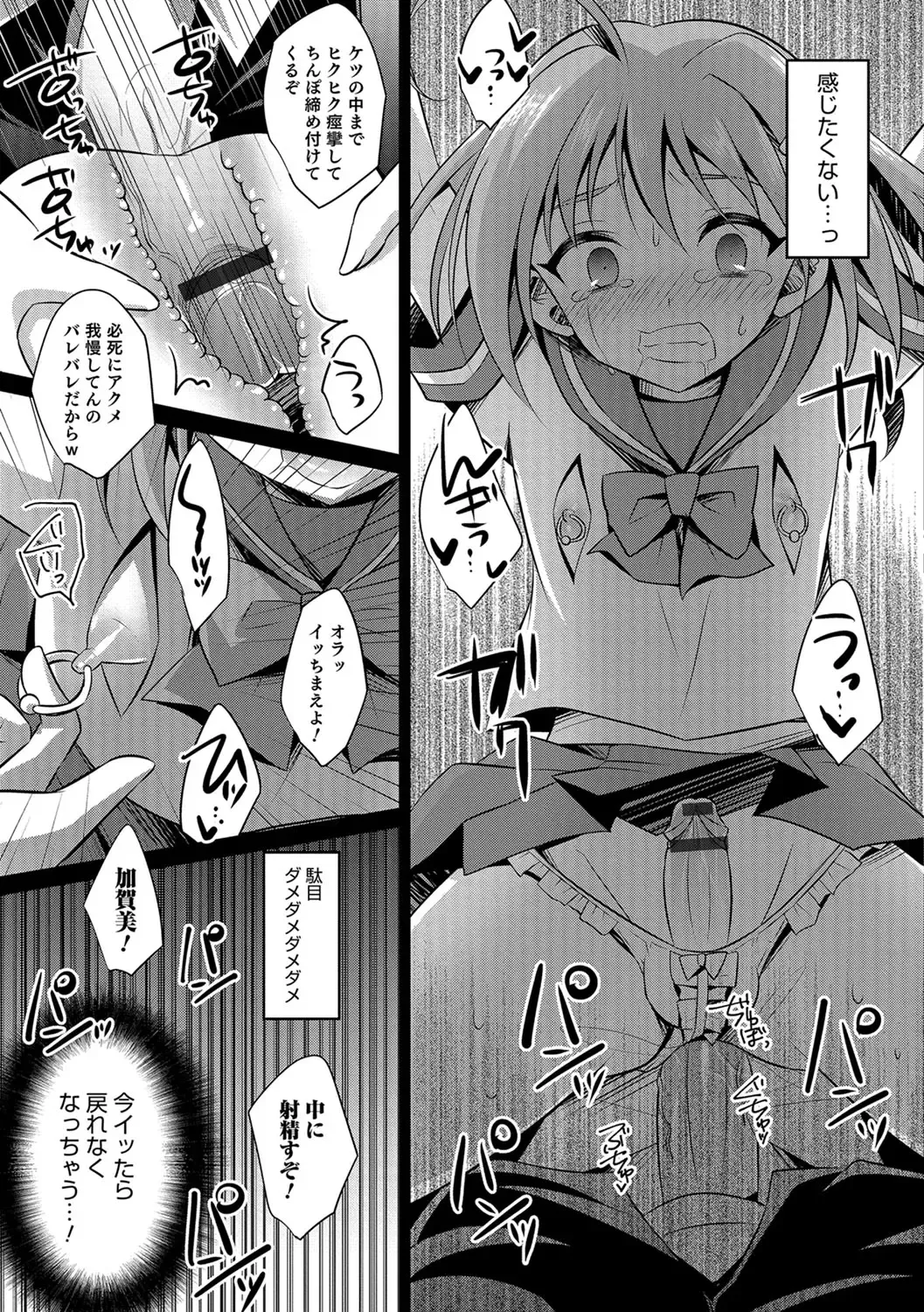 [Kaitou Yuuhi] Kawaii otokonoko no shitsuke-kata Fhentai - Page 28