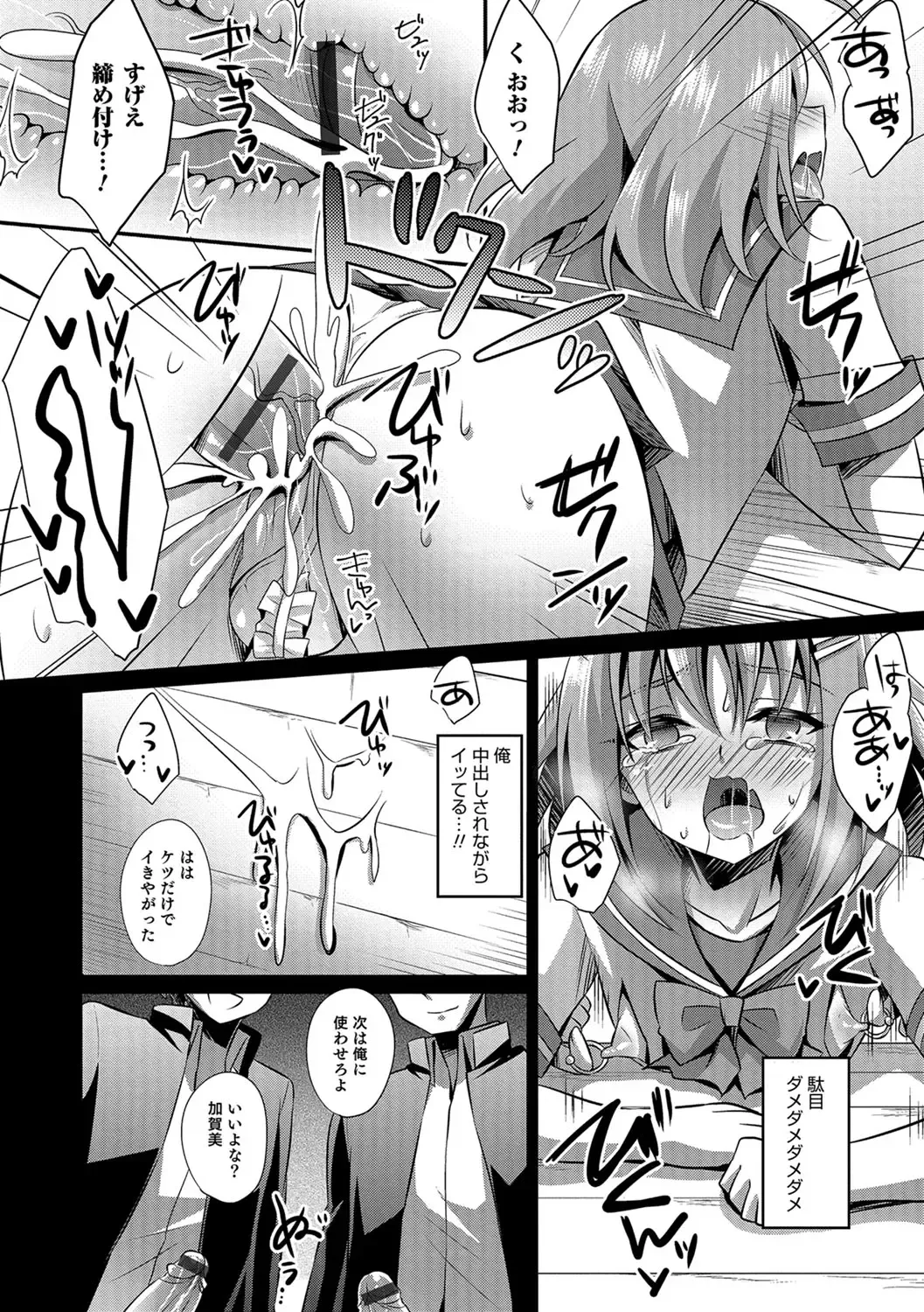 [Kaitou Yuuhi] Kawaii otokonoko no shitsuke-kata Fhentai - Page 29