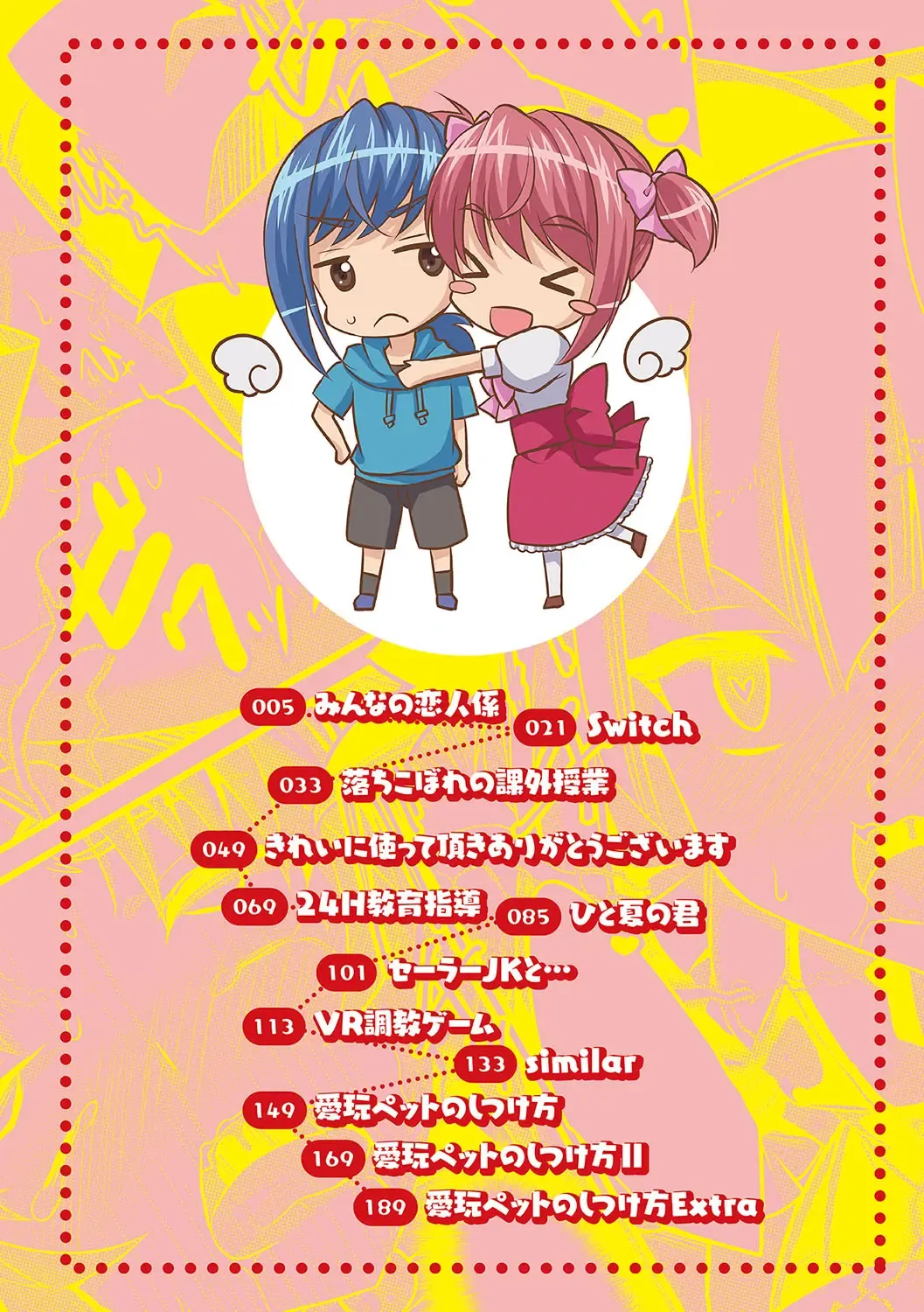 [Kaitou Yuuhi] Kawaii otokonoko no shitsuke-kata Fhentai - Page 3