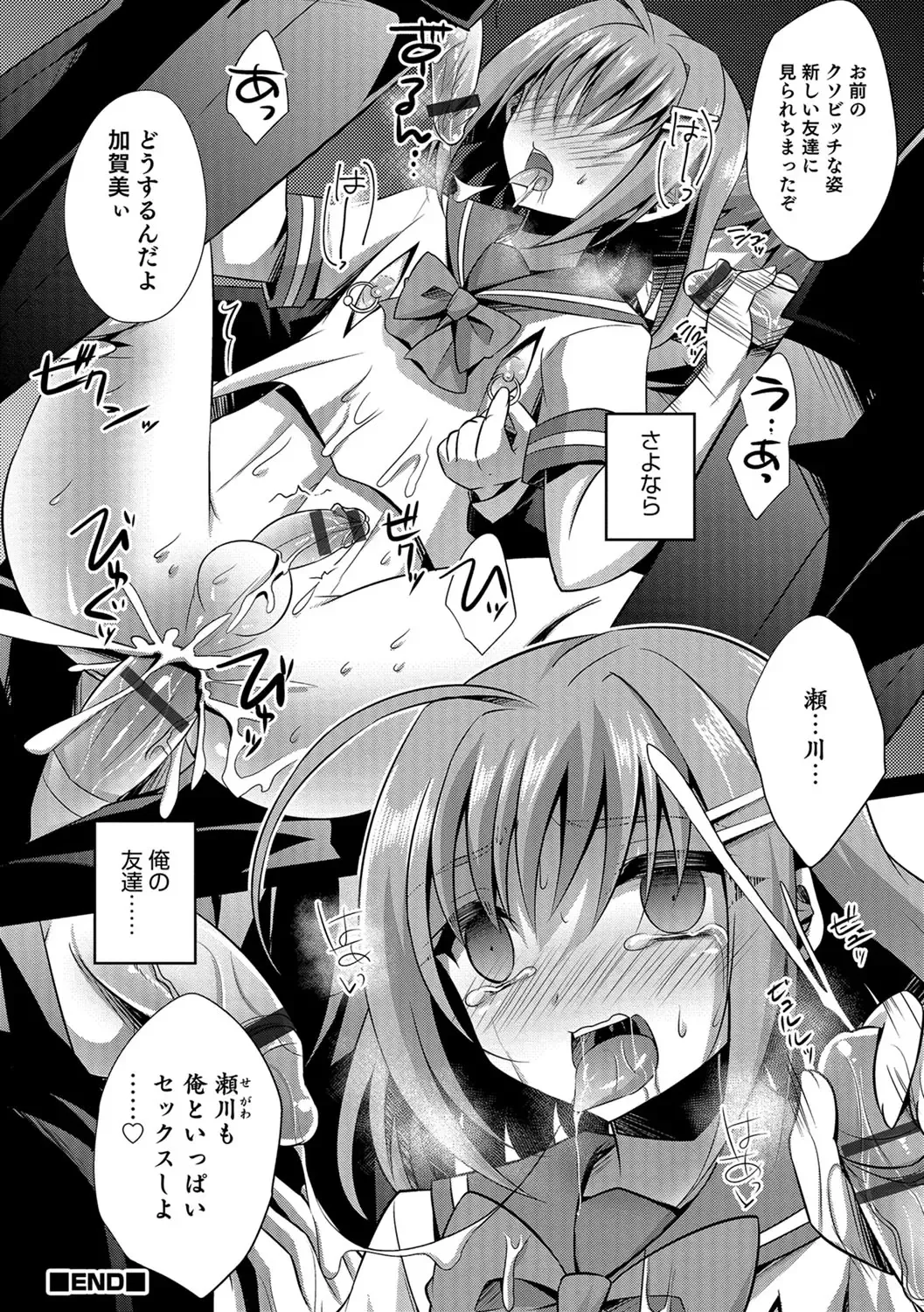 [Kaitou Yuuhi] Kawaii otokonoko no shitsuke-kata Fhentai - Page 31