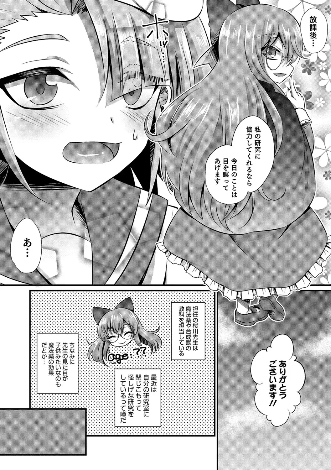 [Kaitou Yuuhi] Kawaii otokonoko no shitsuke-kata Fhentai - Page 33