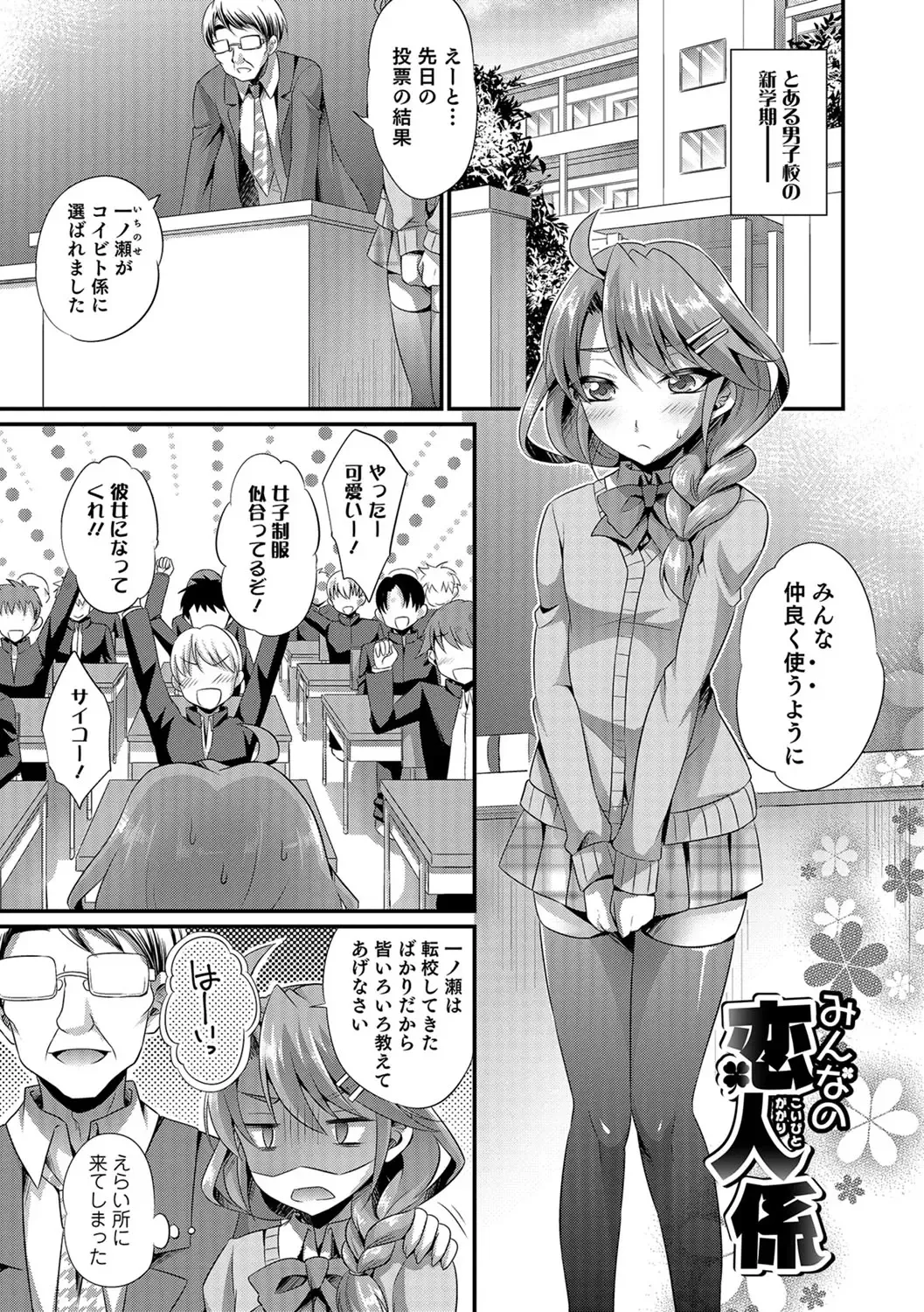 [Kaitou Yuuhi] Kawaii otokonoko no shitsuke-kata Fhentai - Page 4