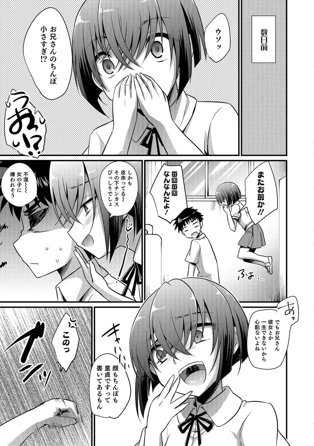 [Kaitou Yuuhi] Kawaii otokonoko no shitsuke-kata Fhentai - Page 50