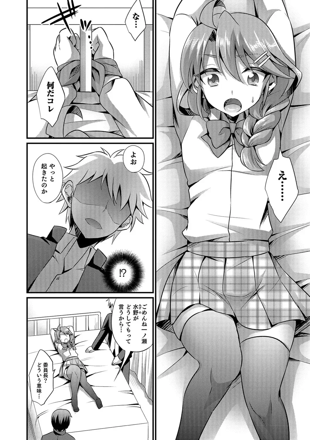 [Kaitou Yuuhi] Kawaii otokonoko no shitsuke-kata Fhentai - Page 7