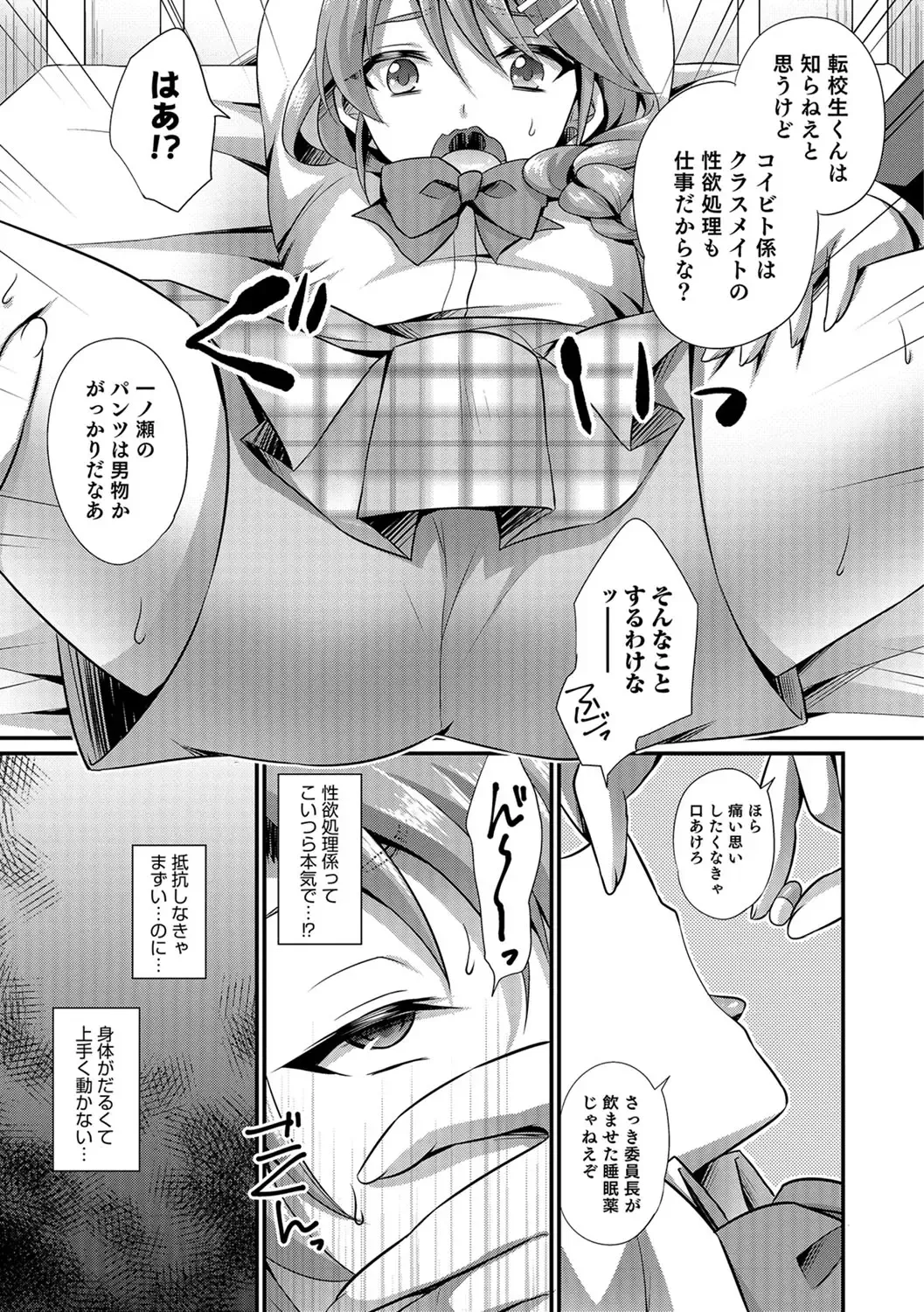 [Kaitou Yuuhi] Kawaii otokonoko no shitsuke-kata Fhentai - Page 8