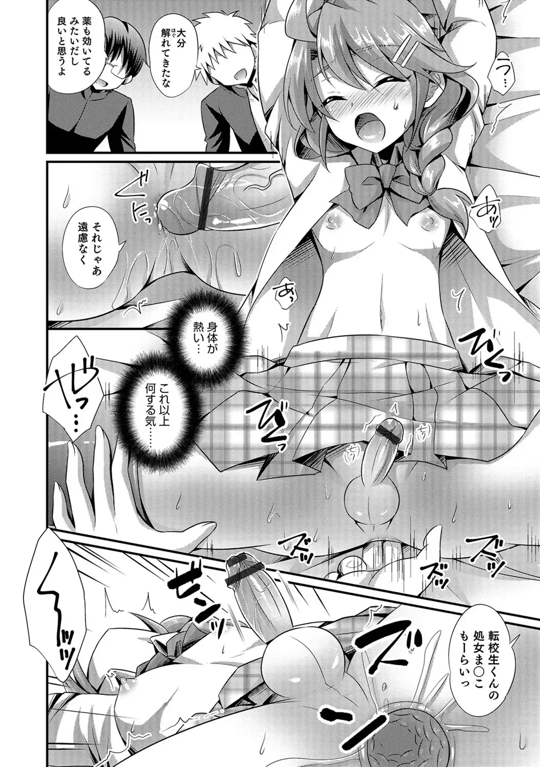 [Kaitou Yuuhi] Kawaii otokonoko no shitsuke-kata Fhentai - Page 9