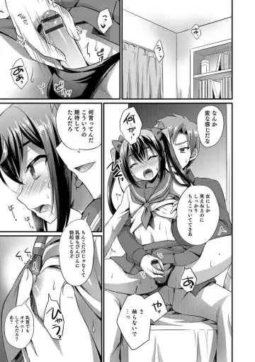 [Kaitou Yuuhi] Kawaii otokonoko no shitsuke-kata Fhentai - Page 104