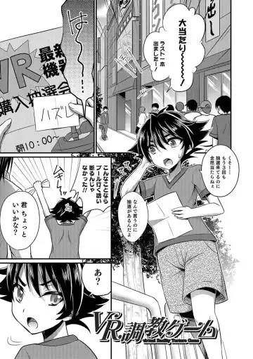 [Kaitou Yuuhi] Kawaii otokonoko no shitsuke-kata Fhentai - Page 112