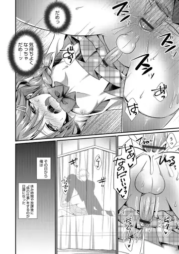 [Kaitou Yuuhi] Kawaii otokonoko no shitsuke-kata Fhentai - Page 13