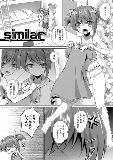 [Kaitou Yuuhi] Kawaii otokonoko no shitsuke-kata Fhentai - Page 132