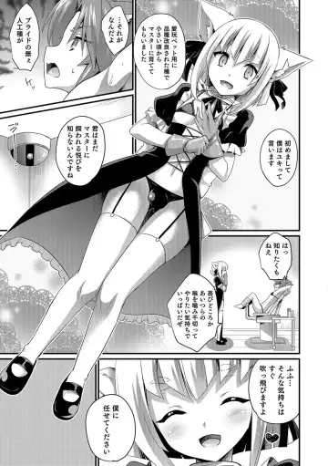 [Kaitou Yuuhi] Kawaii otokonoko no shitsuke-kata Fhentai - Page 152