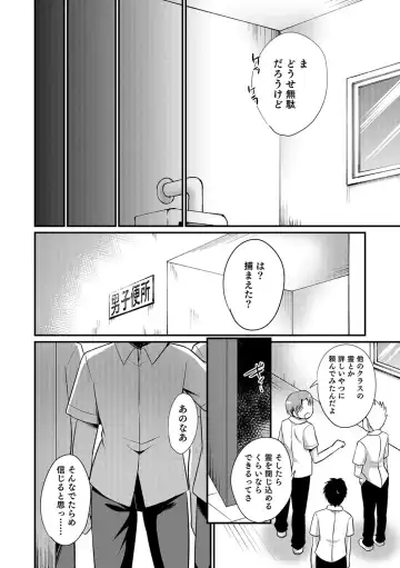 [Kaitou Yuuhi] Kawaii otokonoko no shitsuke-kata Fhentai - Page 52