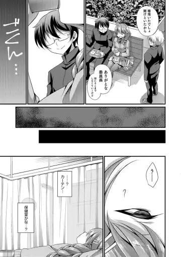 [Kaitou Yuuhi] Kawaii otokonoko no shitsuke-kata Fhentai - Page 6