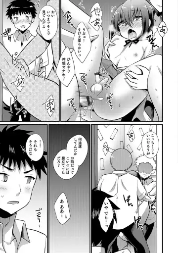 [Kaitou Yuuhi] Kawaii otokonoko no shitsuke-kata Fhentai - Page 62