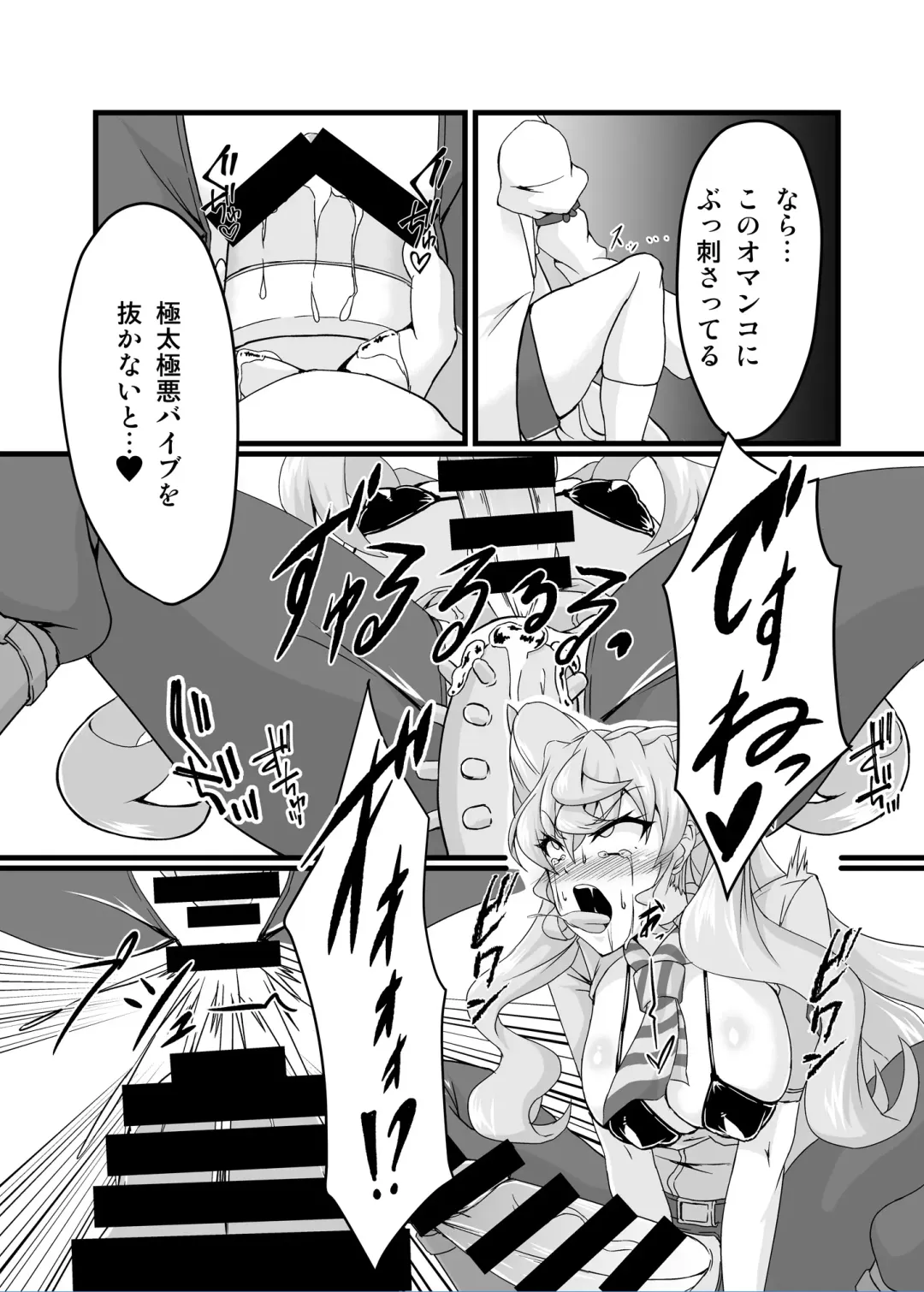 [Fumikage] Ecchi na Saimin Dosukebe Maria Fhentai - Page 12