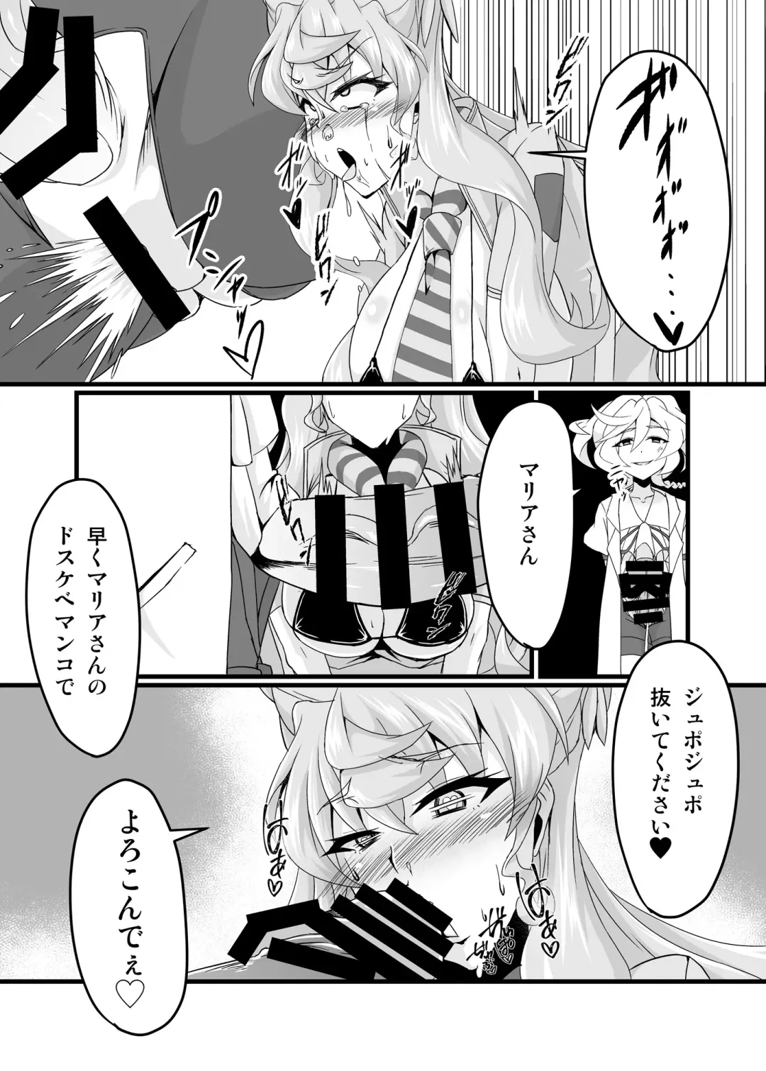 [Fumikage] Ecchi na Saimin Dosukebe Maria Fhentai - Page 13