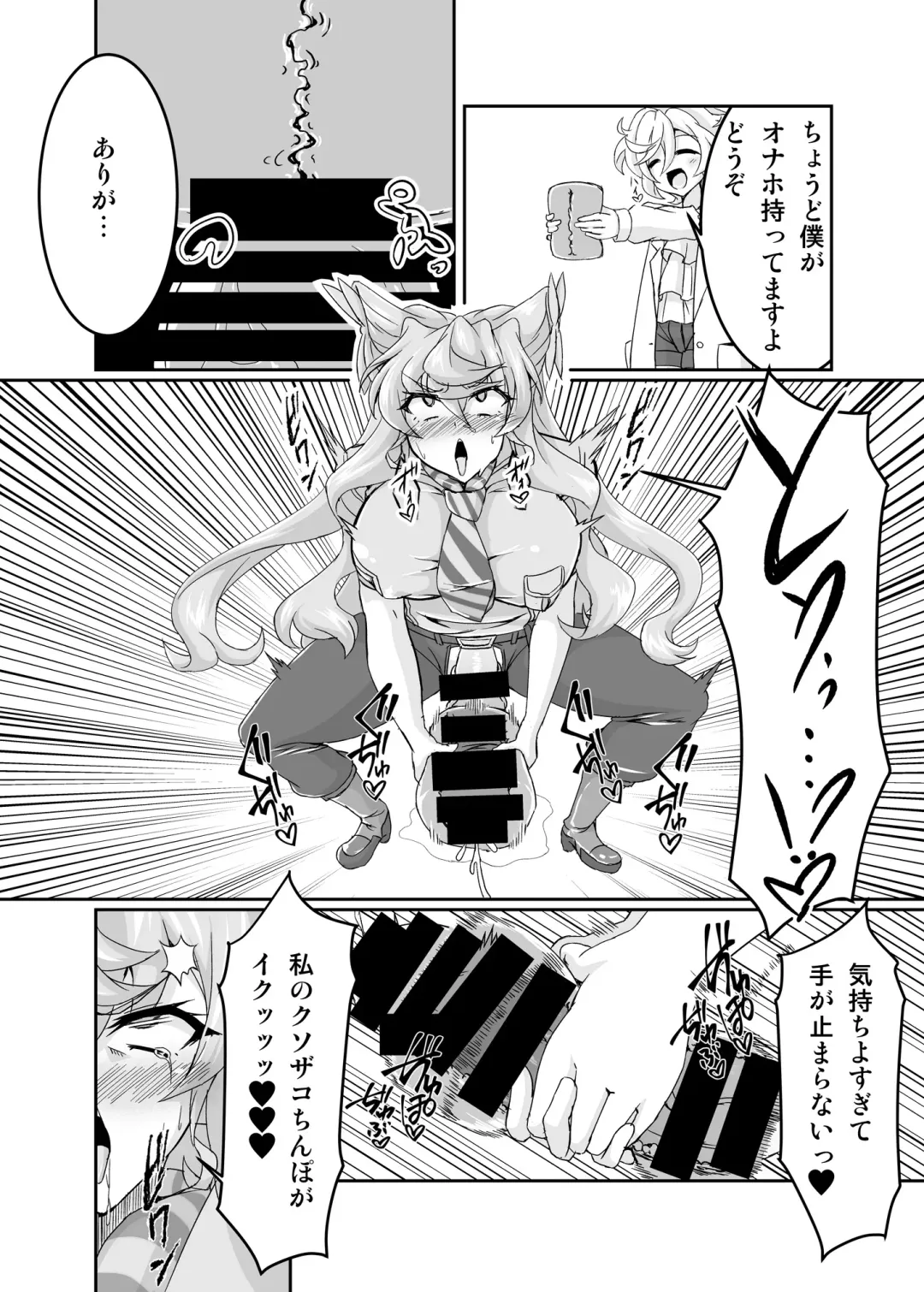 [Fumikage] Ecchi na Saimin Dosukebe Maria Fhentai - Page 5