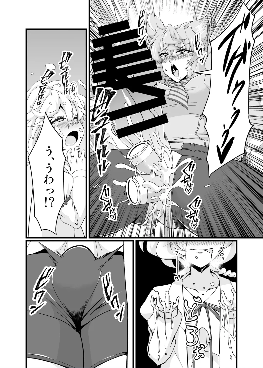[Fumikage] Ecchi na Saimin Dosukebe Maria Fhentai - Page 6