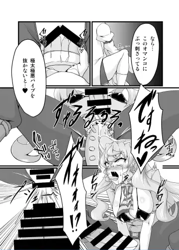 [Fumikage] Ecchi na Saimin Dosukebe Maria Fhentai - Page 12