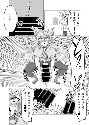 [Fumikage] Ecchi na Saimin Dosukebe Maria Fhentai - Page 5