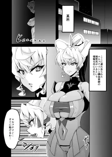 [Fumikage] Tai masou-sha Maria Fhentai - Page 2