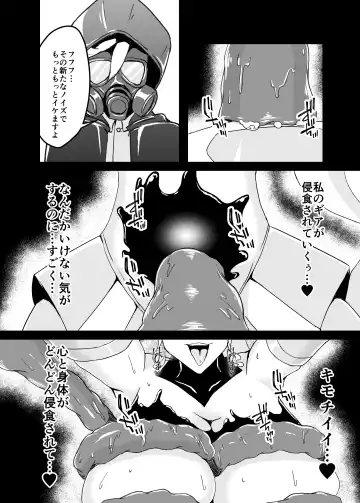 [Fumikage] Tai masou-sha Maria Fhentai - Page 22