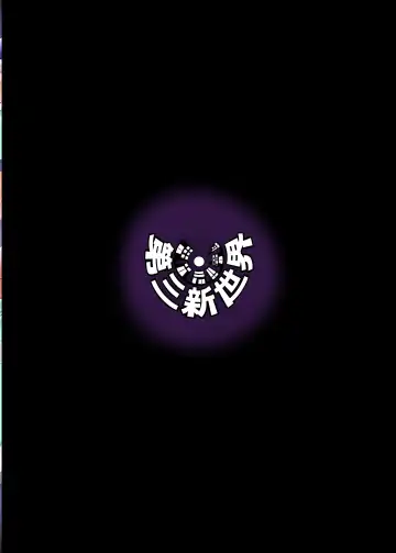 [Fumikage] Tai masou-sha Maria Fhentai - Page 26